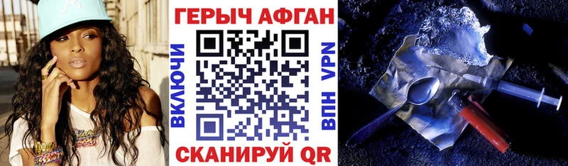 что такое наркотик  Анжеро-Судженск  ГЕРОИН герыч 